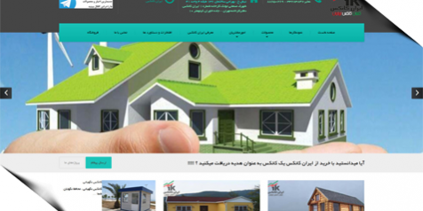 نمونه کار طراحی سایت کارخانه ایران کانکس توسط فن آوران اطلاعات رائیکا