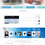 صفحه اصلی سایت بیمارستان بانوان آرش