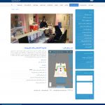 صفحه بخش های سایت بیمارستان بانوان آرش